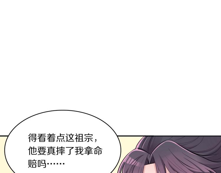 第6话 男友力！(1/3)-第8话
