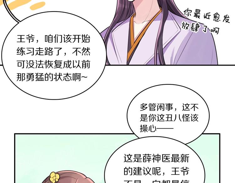 第6话 男友力！(1/3)-第8话