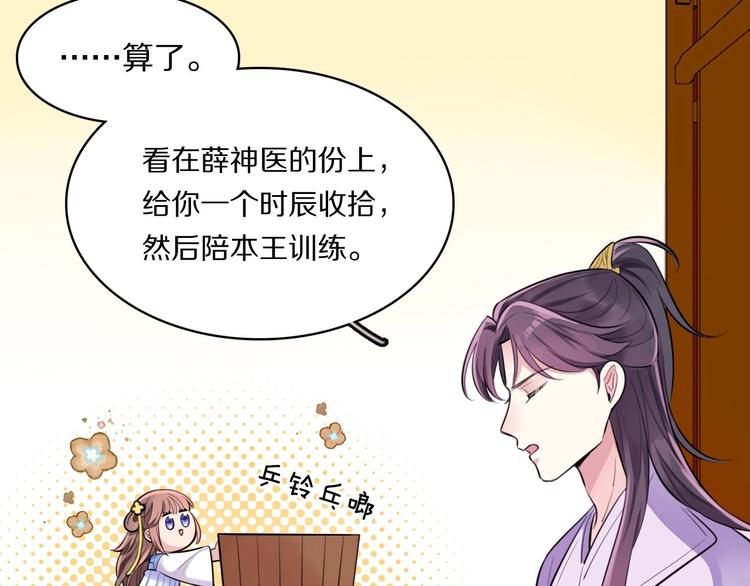 第6话 男友力！(1/3)-第8话