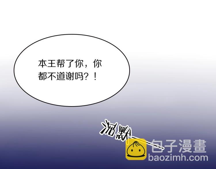 第8话 你对本王做了什么(1/3)-第10话