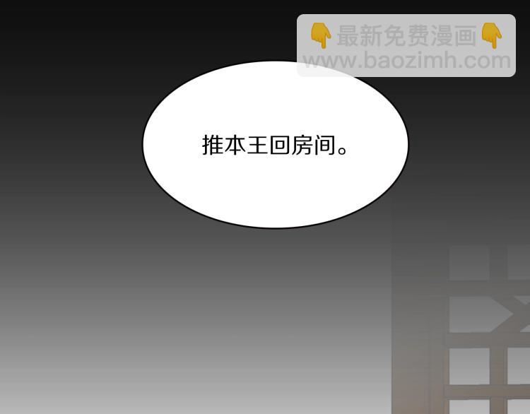 第8话 你对本王做了什么(1/3)-第10话