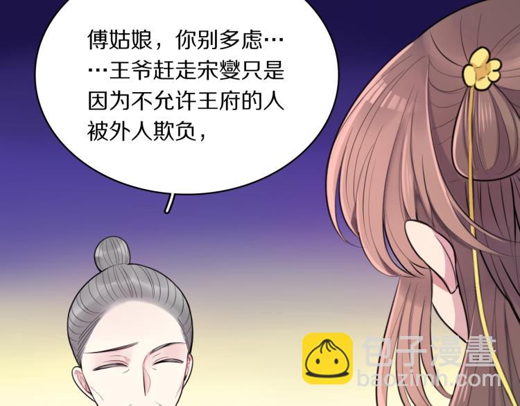 第8话 你对本王做了什么(1/3)-第10话