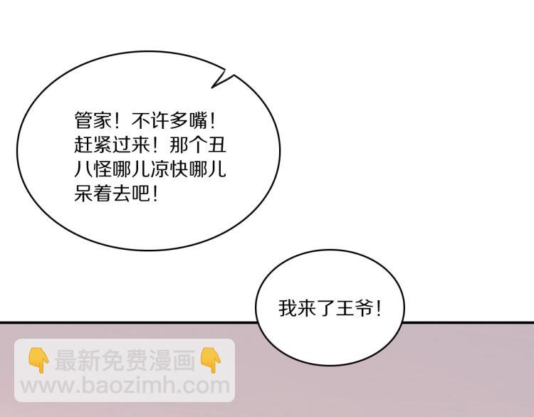 第8话 你对本王做了什么(1/3)-第10话