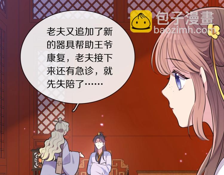 第8话 你对本王做了什么(1/3)-第10话