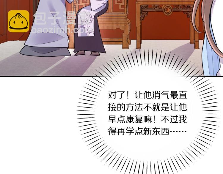 第8话 你对本王做了什么(1/3)-第10话