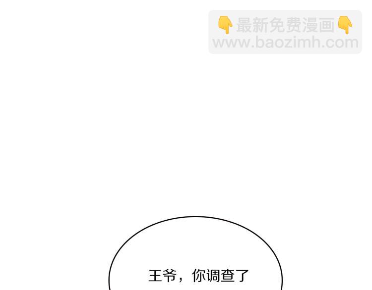 第8话 你对本王做了什么(1/3)-第10话