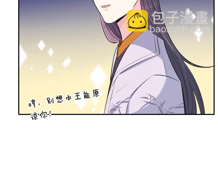 第8话 你对本王做了什么(1/3)-第10话