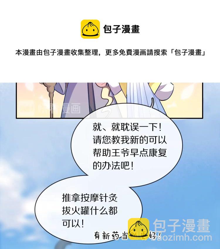 第8话 你对本王做了什么(1/3)-第10话