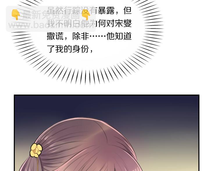 第8话 你对本王做了什么(1/3)-第10话