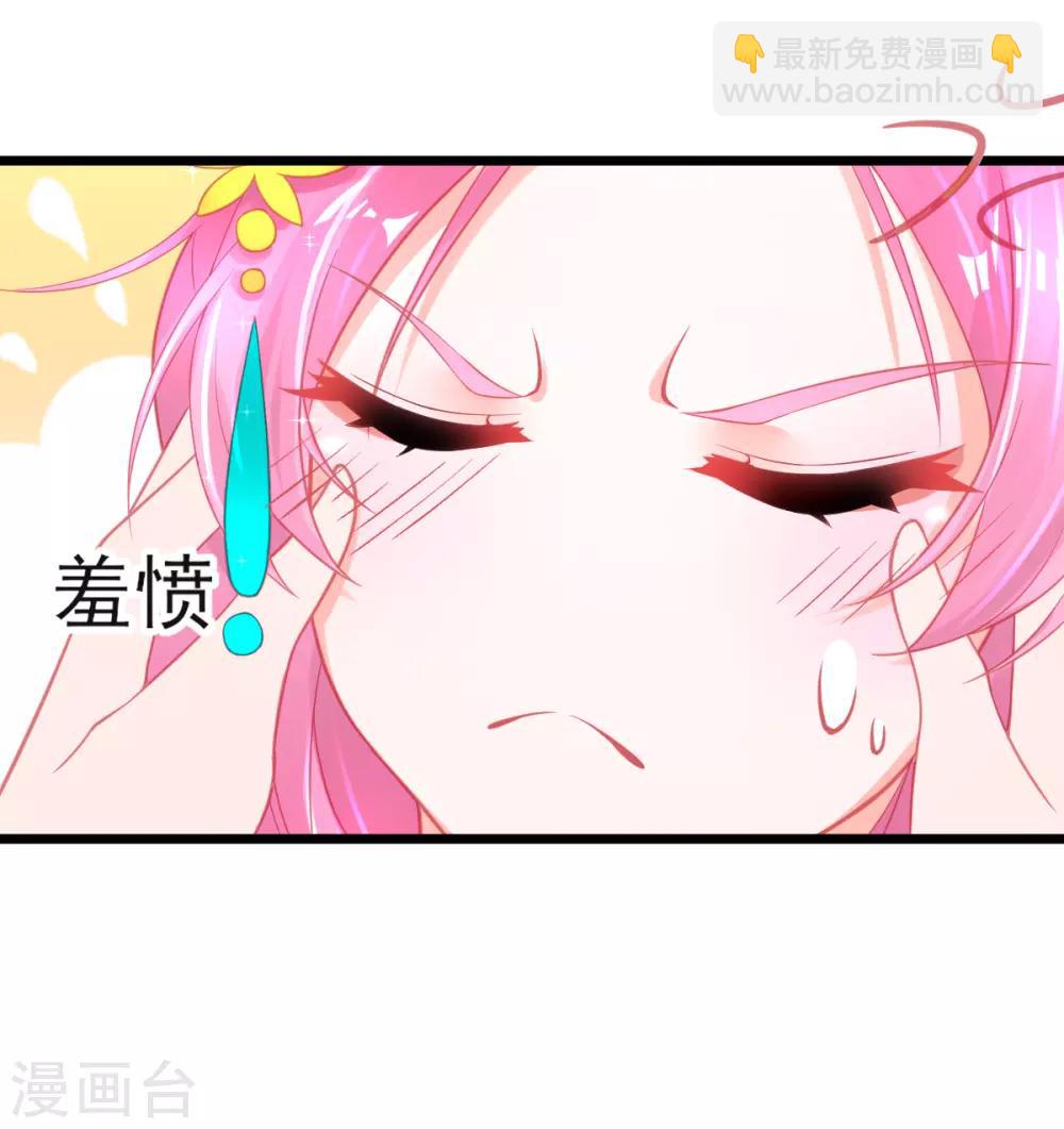 第94话 我明明只对你&hellip;动心-第102话