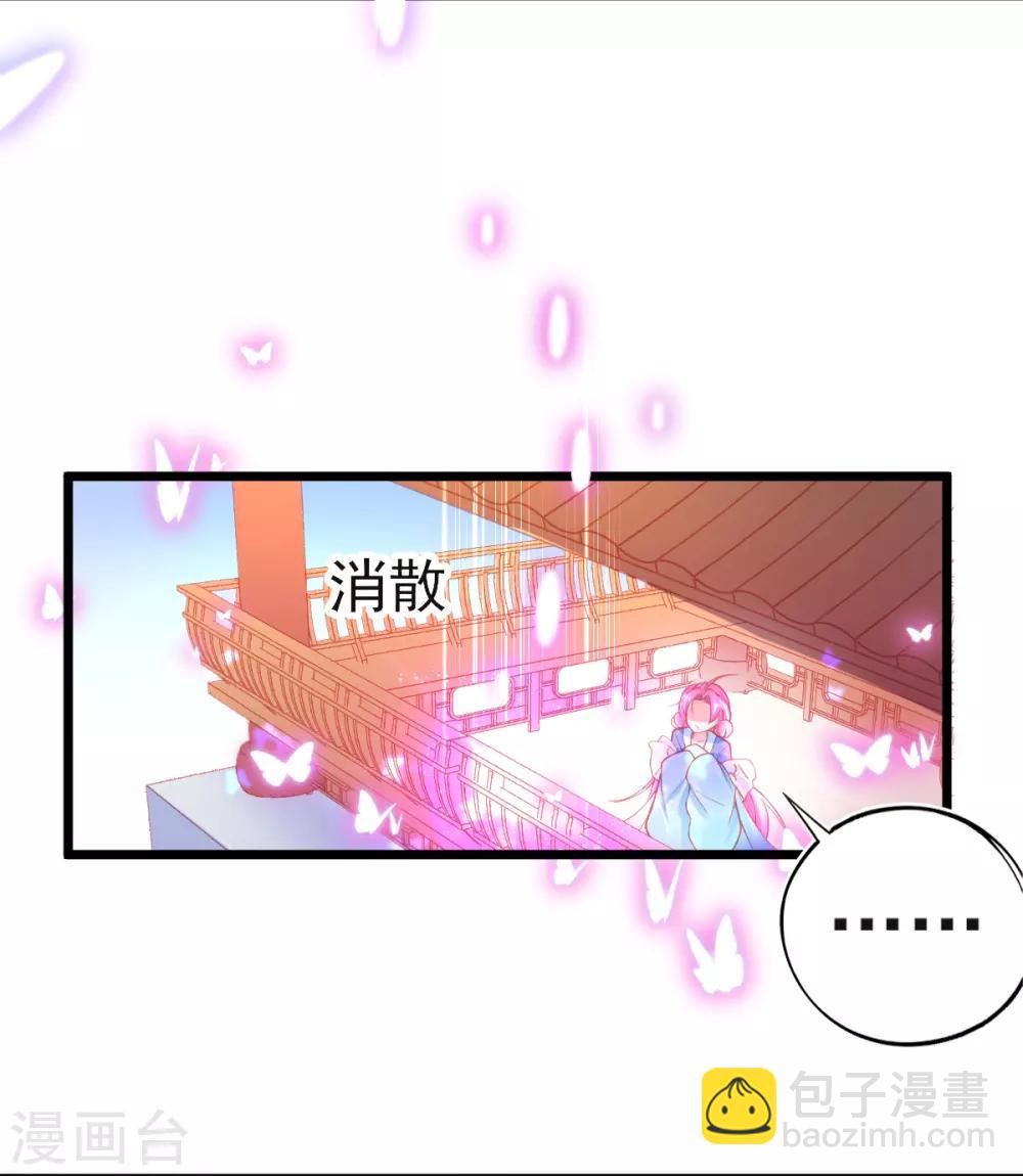 第94话 我明明只对你&hellip;动心-第102话