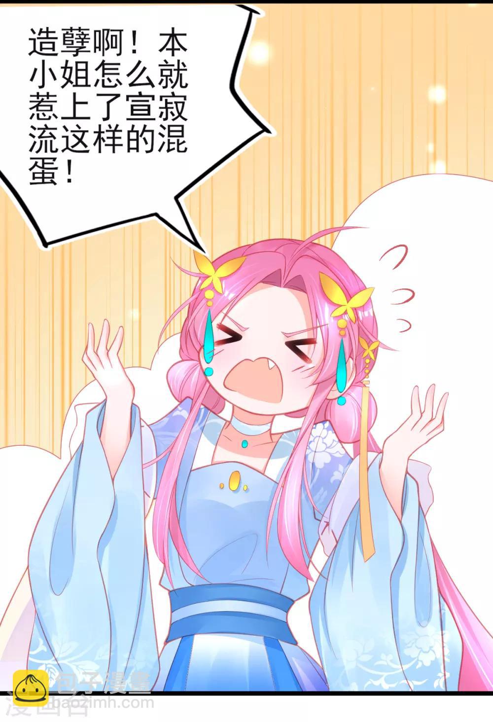 第94话 我明明只对你&hellip;动心-第102话