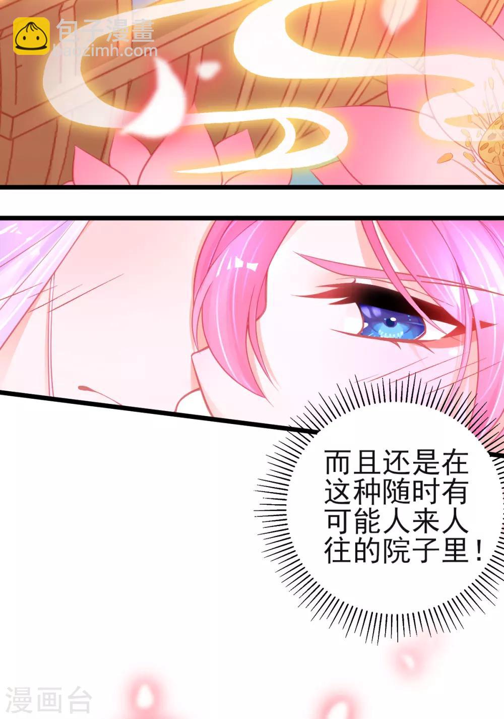 第94话 我明明只对你&hellip;动心-第102话