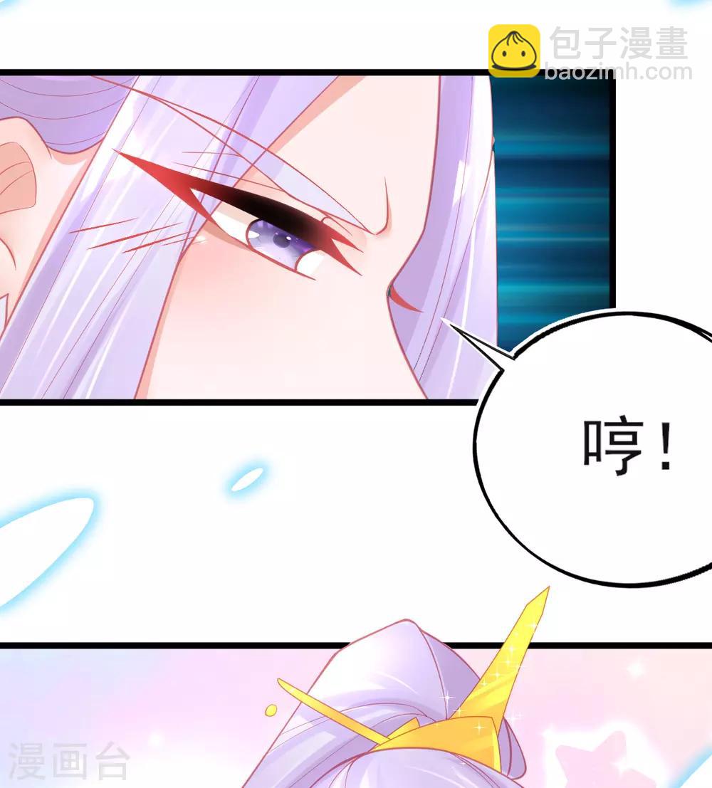 第94话 我明明只对你&hellip;动心-第102话