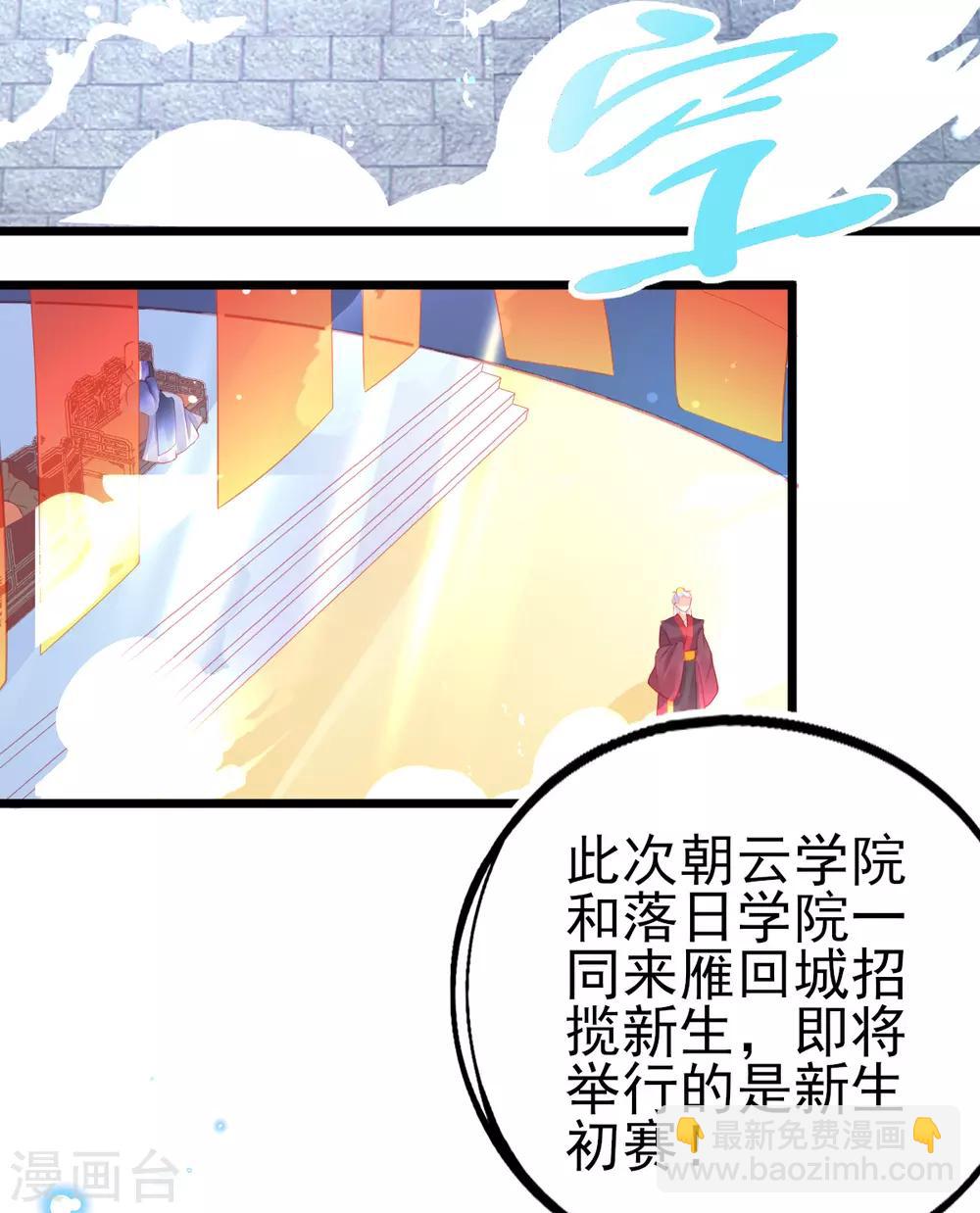 第96话 擂台赛开始了-第104话