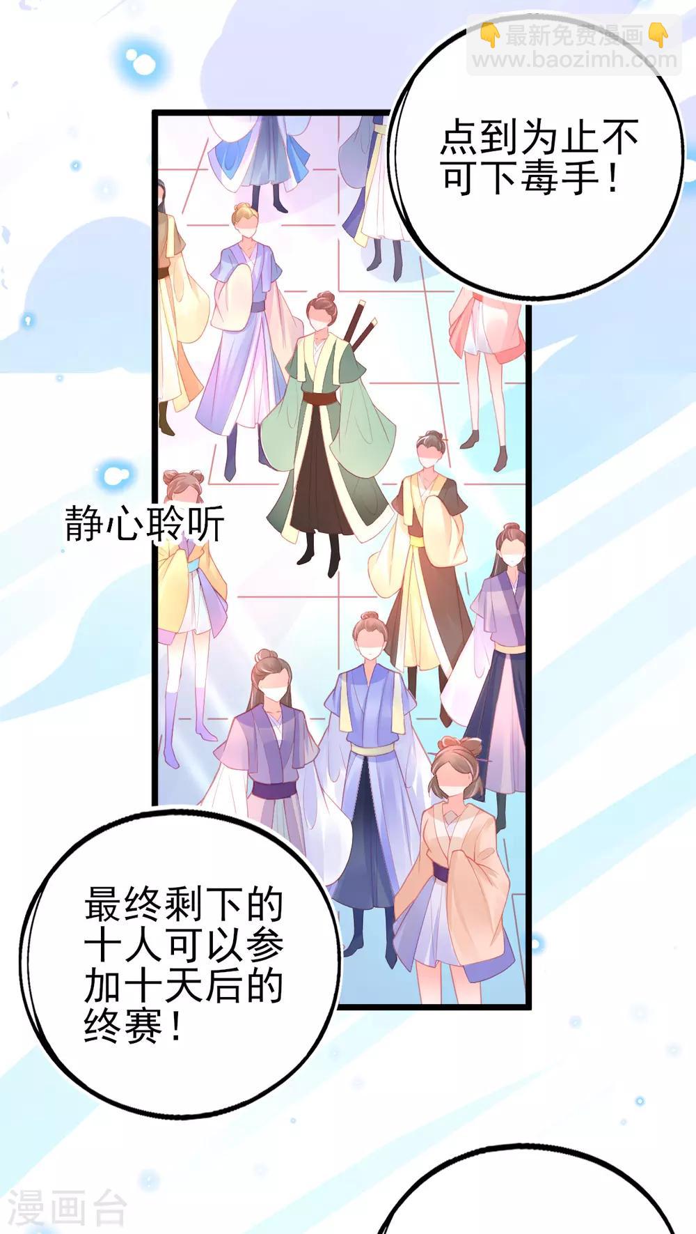 第96话 擂台赛开始了-第104话