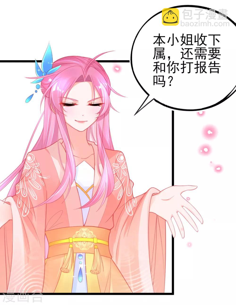 第98话 抱团打擂-第106话