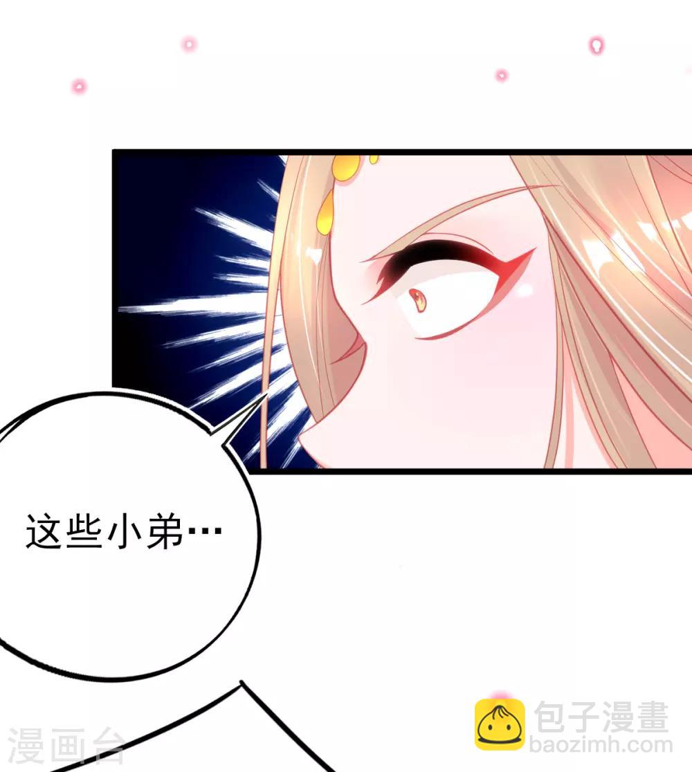 第98话 抱团打擂-第106话