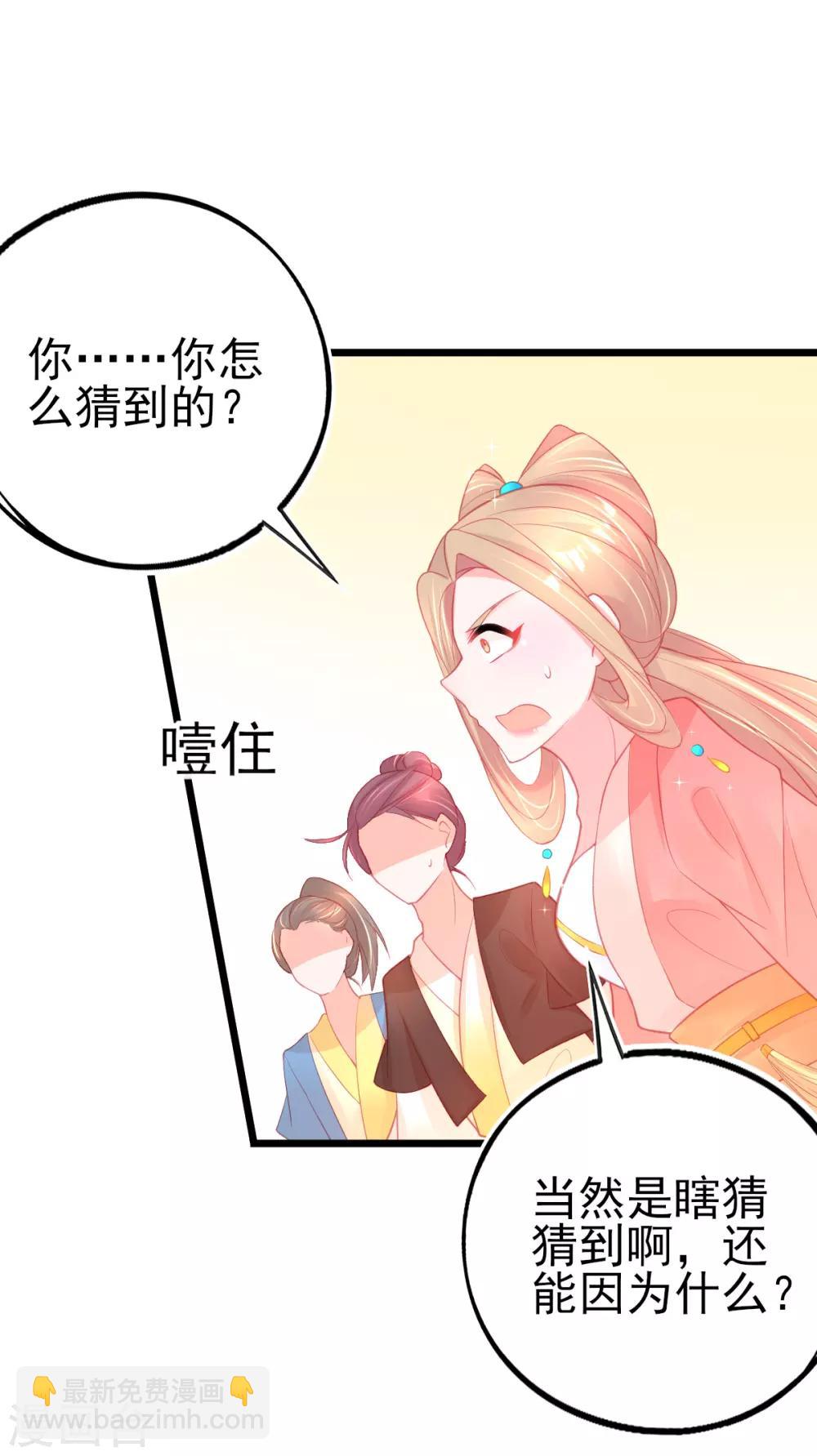 第98话 抱团打擂-第106话