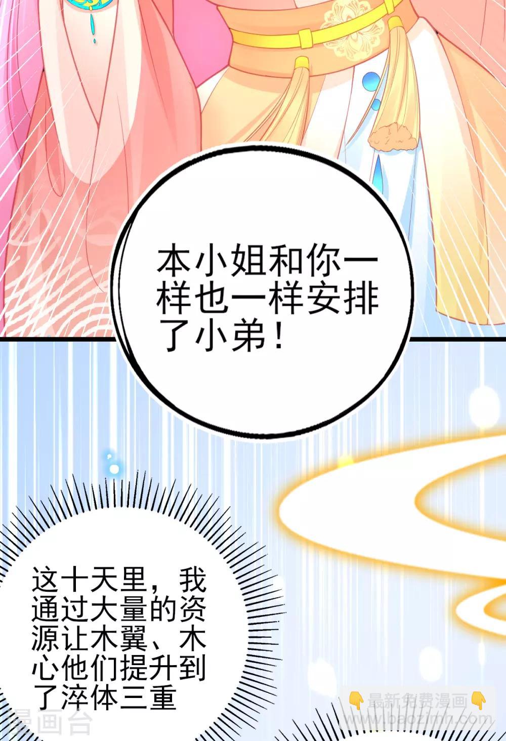 第98话 抱团打擂-第106话