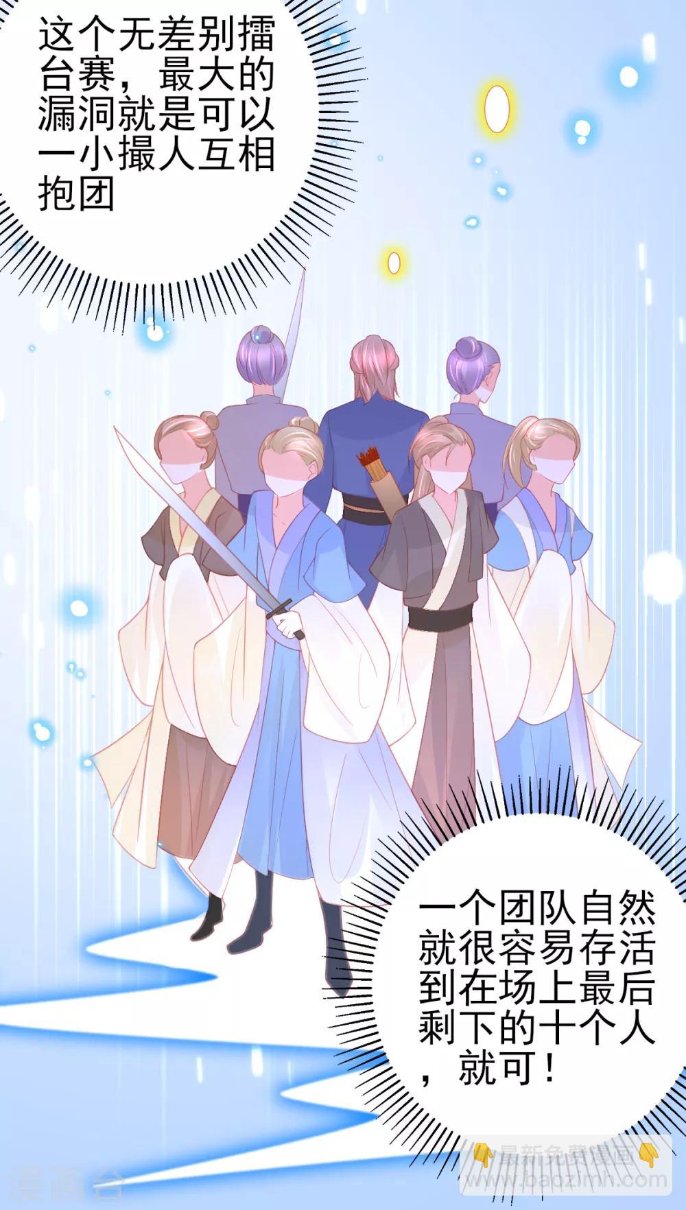 第98话 抱团打擂-第106话