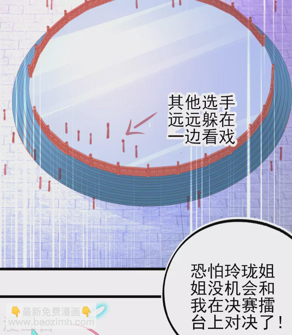 第100话 绿茶代言人-第108话