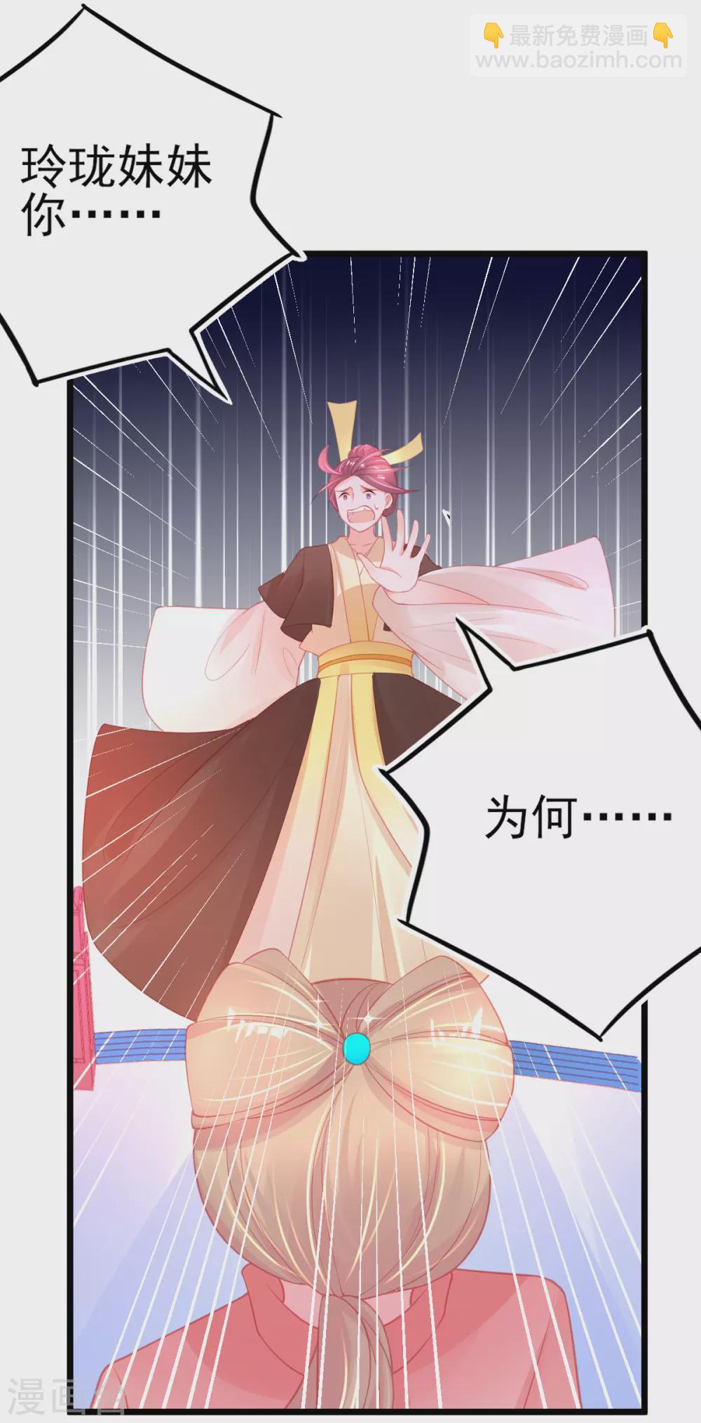 第100话 绿茶代言人-第108话