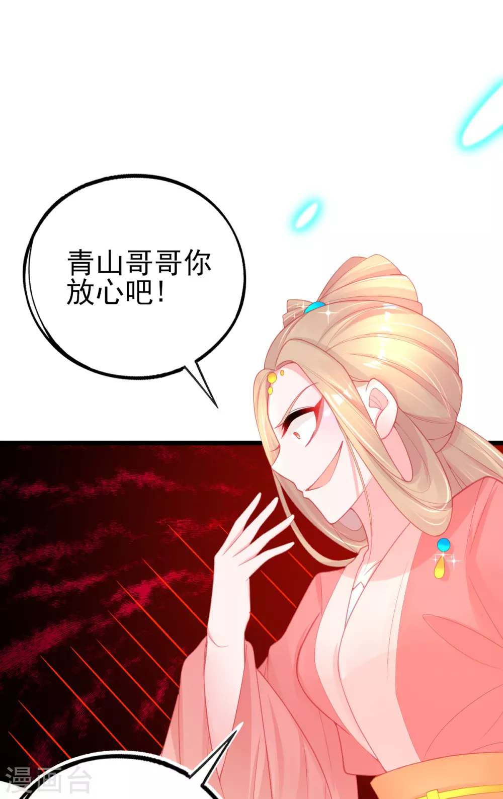 第100话 绿茶代言人-第108话
