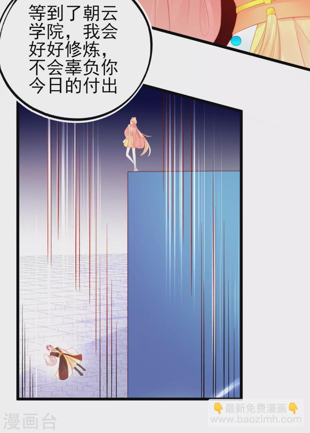 第100话 绿茶代言人-第108话
