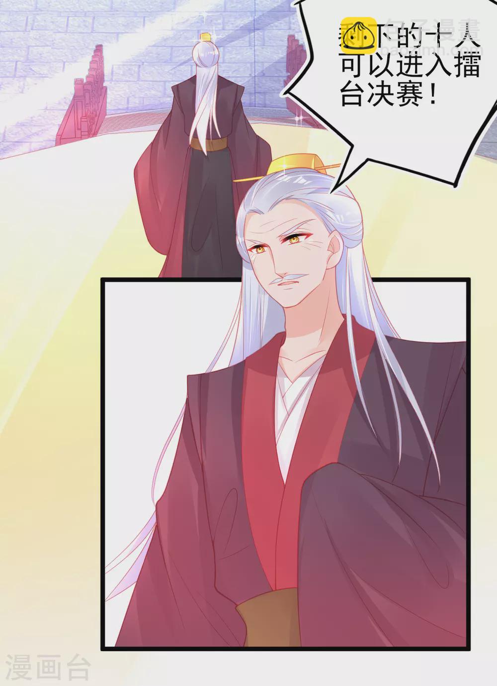 第100话 绿茶代言人-第108话
