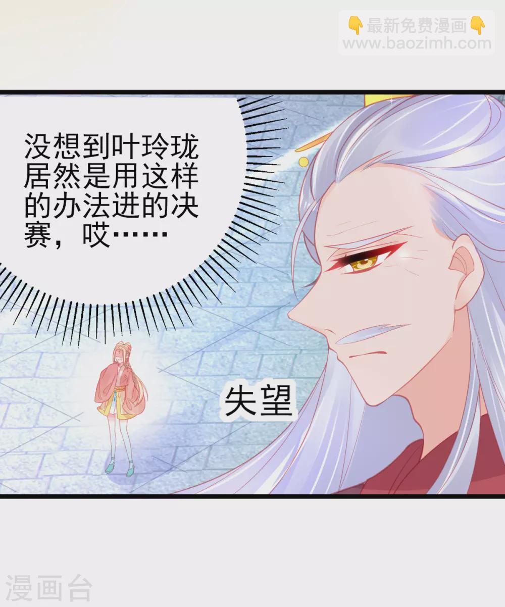 第100话 绿茶代言人-第108话