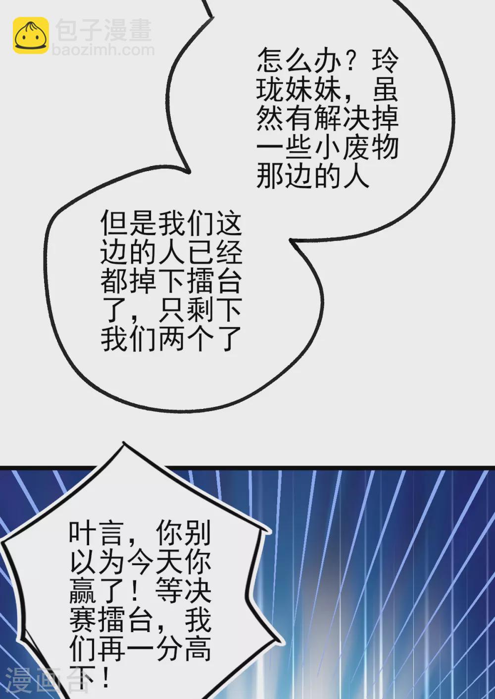 第100话 绿茶代言人-第108话