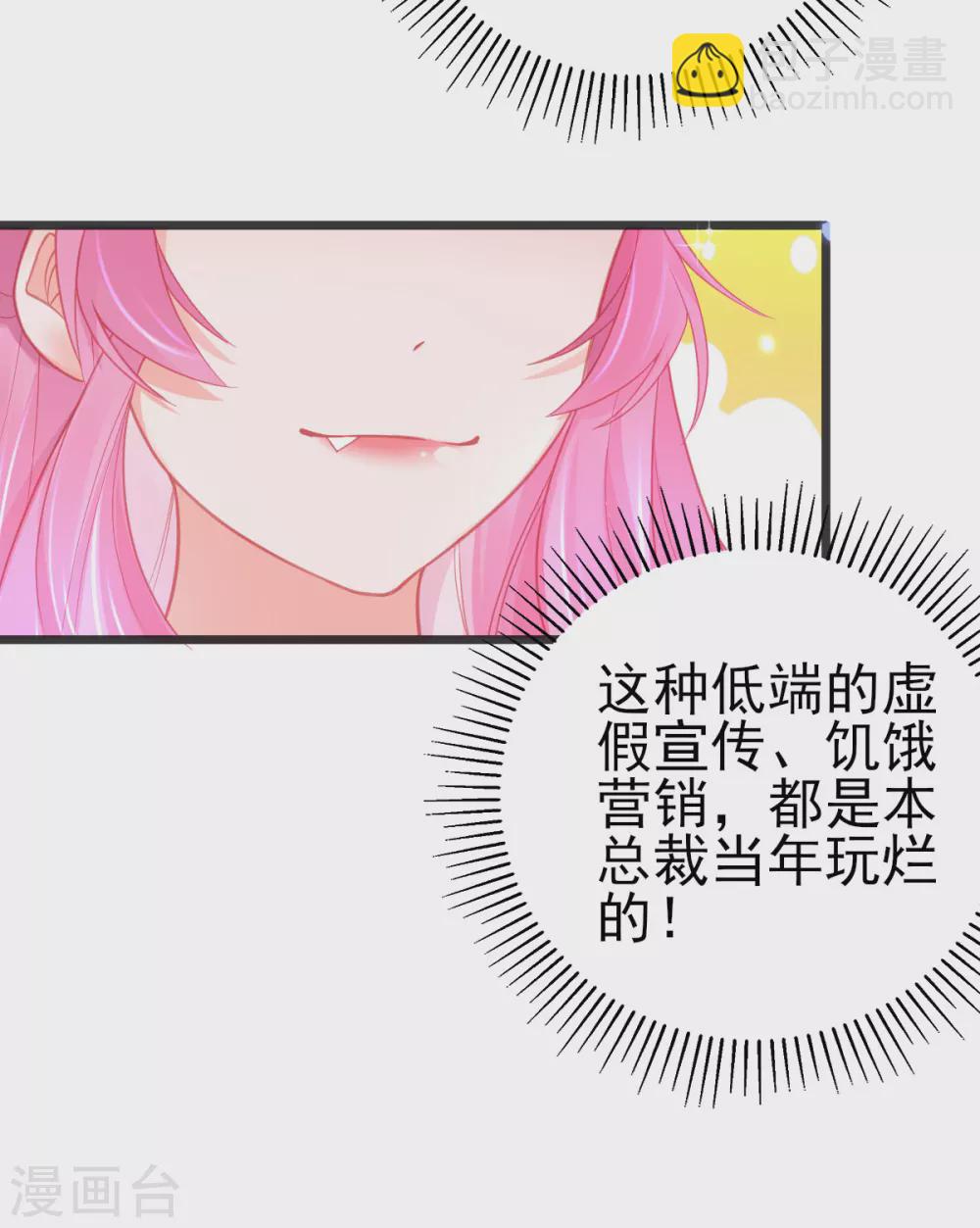 第102话 这宝物&hellip;满大街都是-第110话