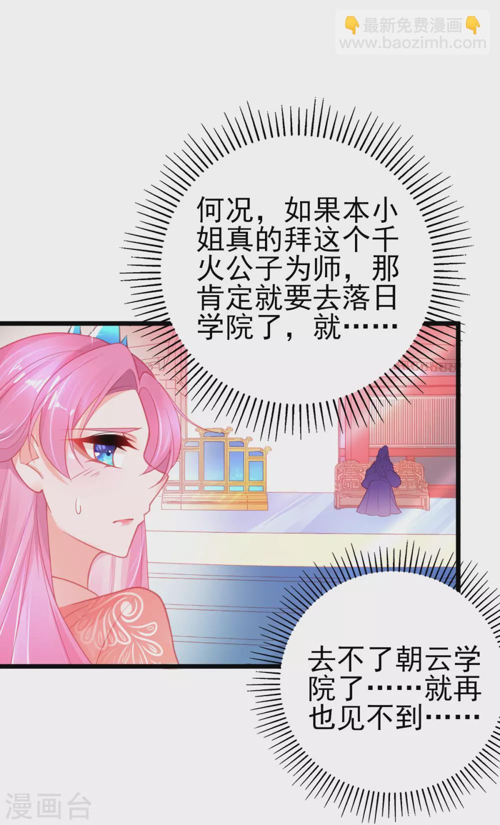 第102话 这宝物&hellip;满大街都是-第110话
