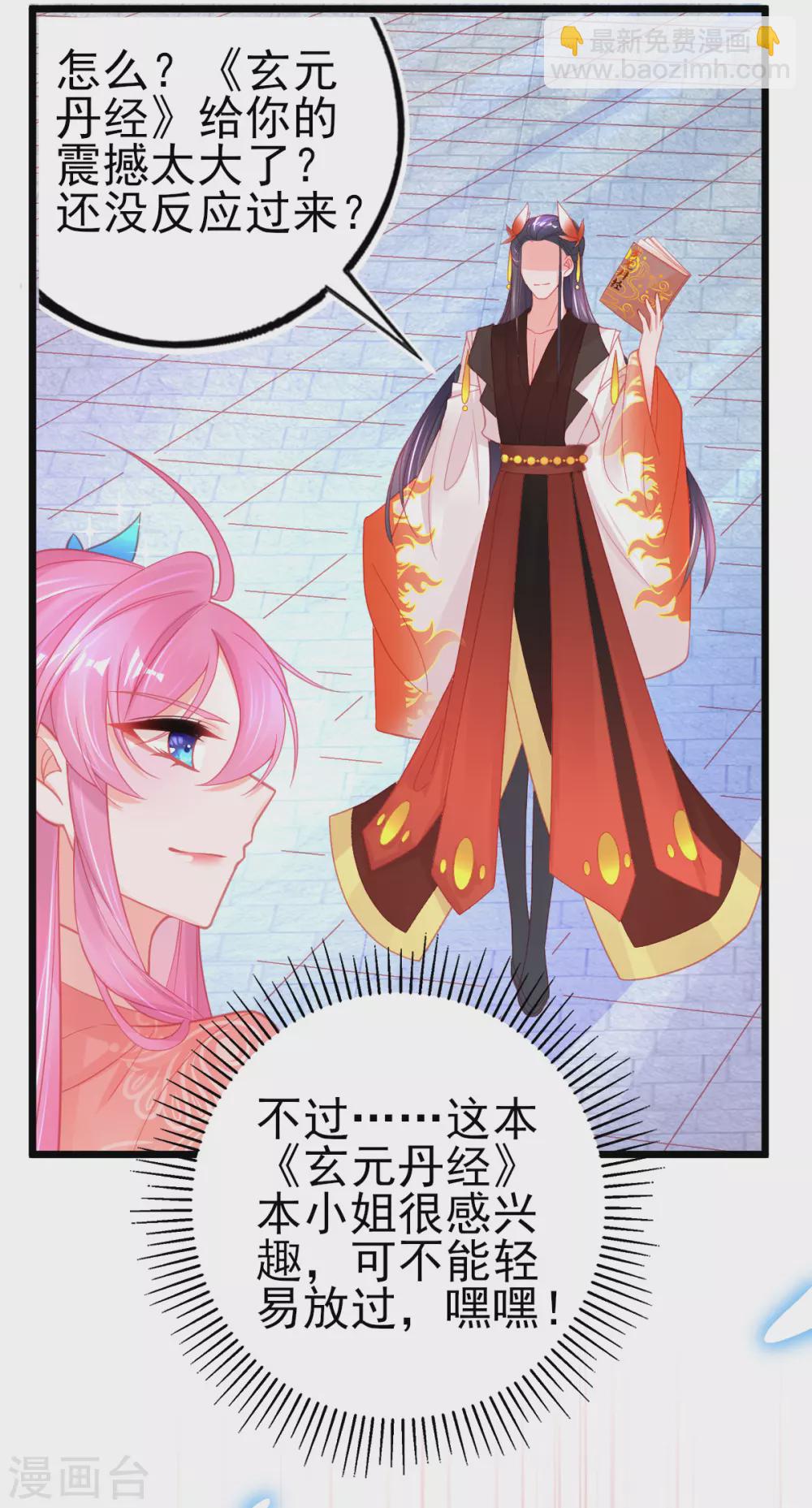 第102话 这宝物&hellip;满大街都是-第110话