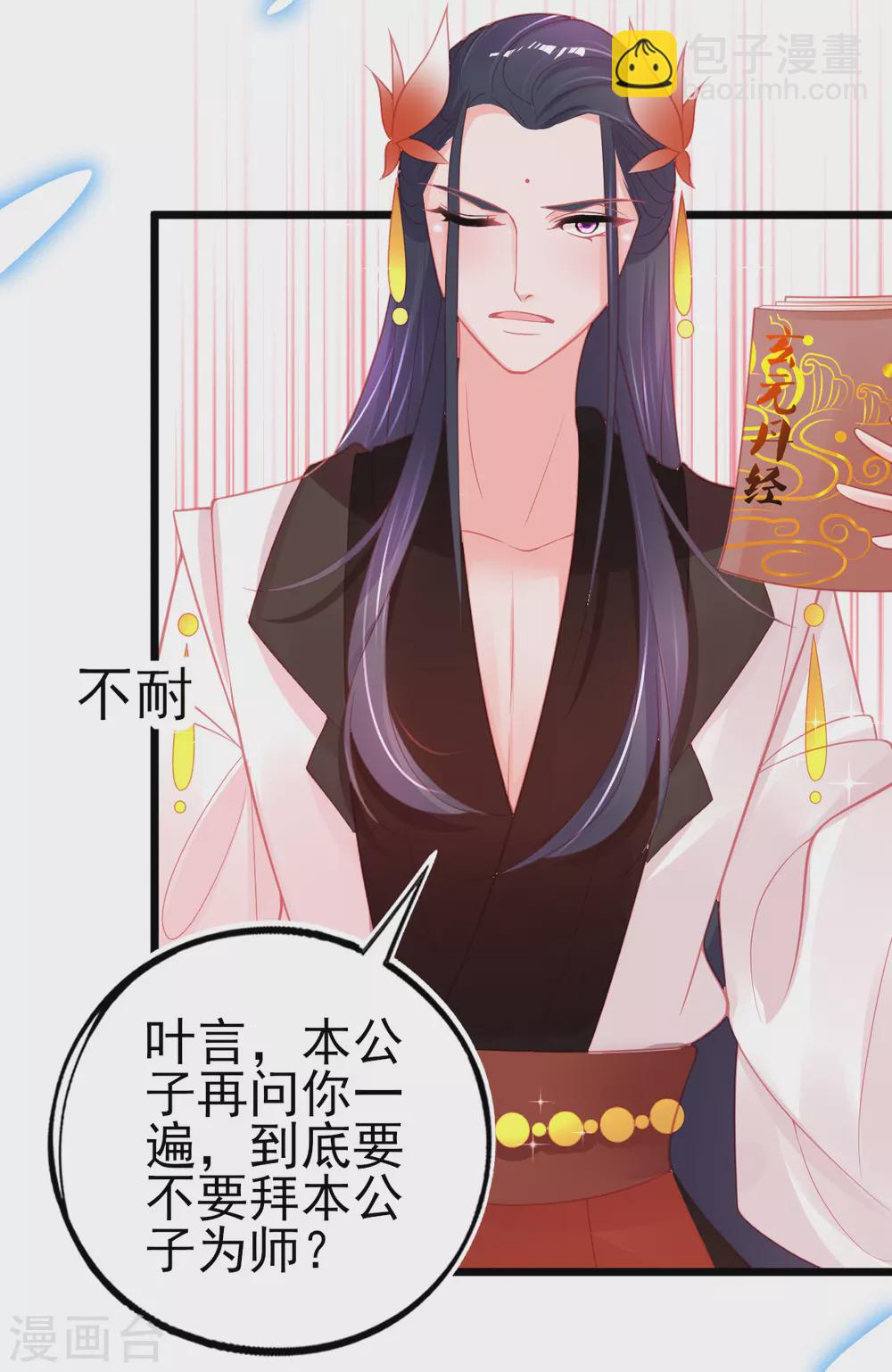 第102话 这宝物&hellip;满大街都是-第110话