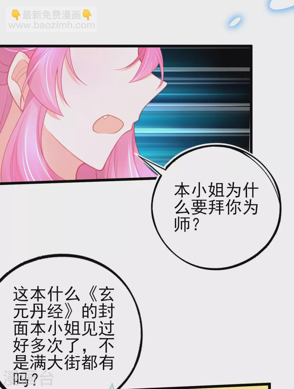 第102话 这宝物&hellip;满大街都是-第110话