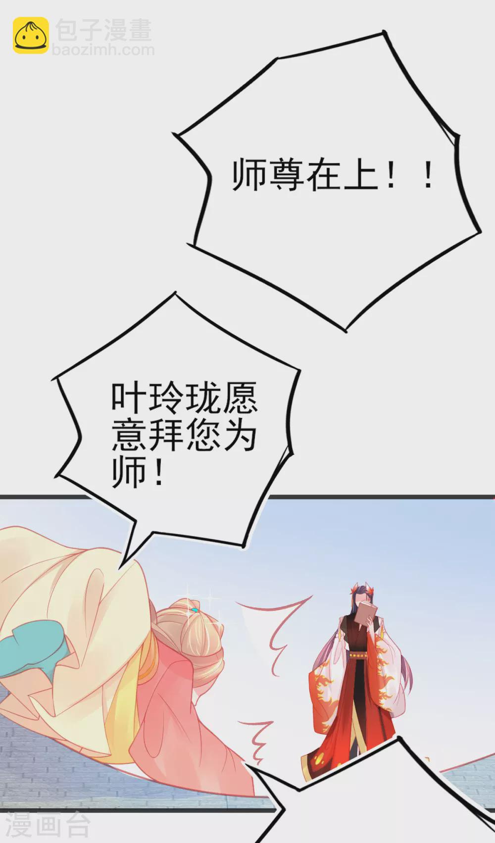 第102话 这宝物&hellip;满大街都是-第110话