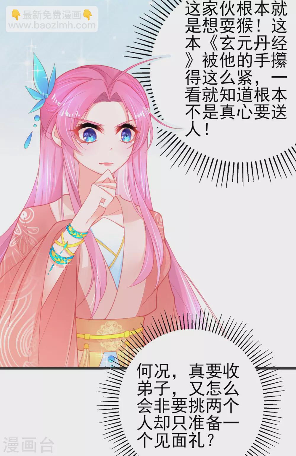 第102话 这宝物&hellip;满大街都是-第110话