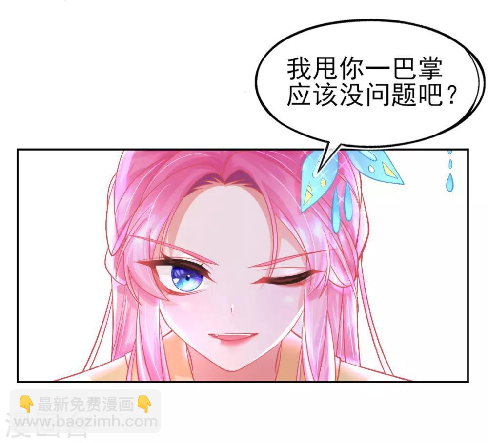 第10话 还你三巴掌-第12话