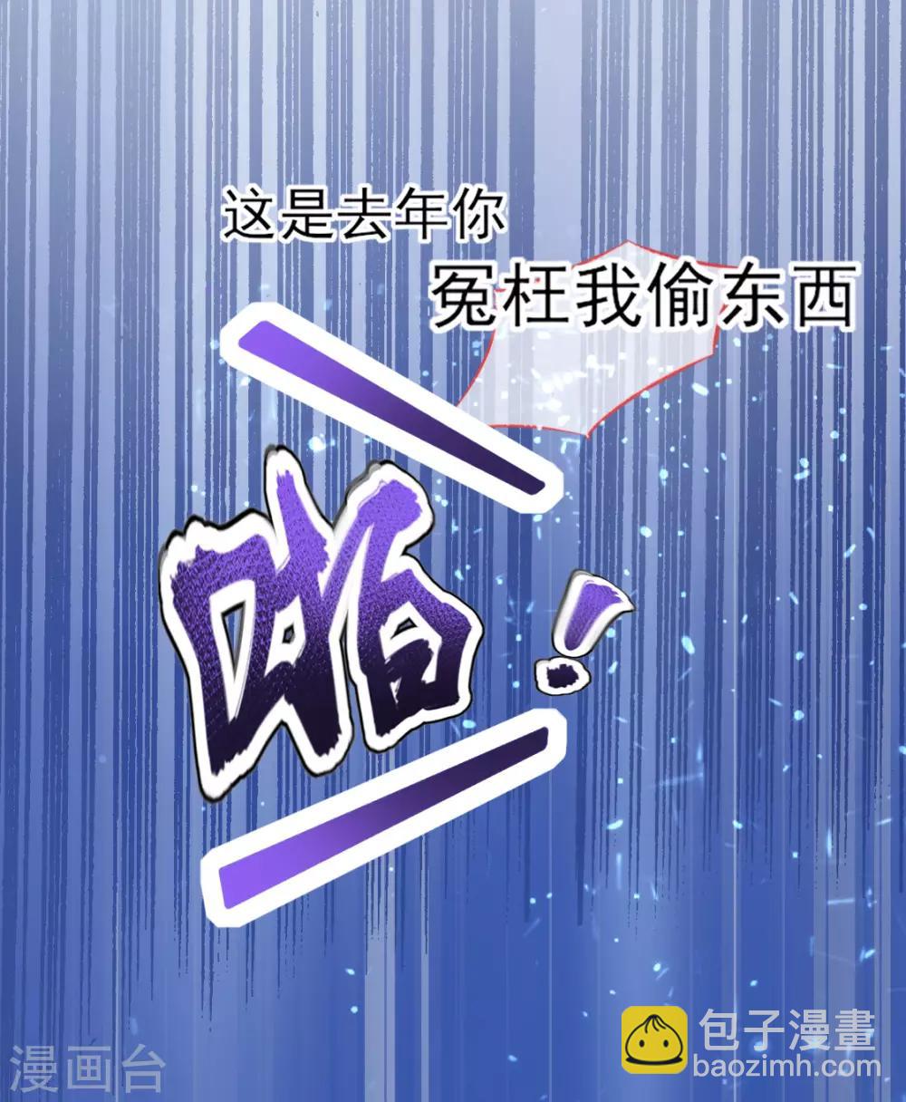 第10话 还你三巴掌-第12话