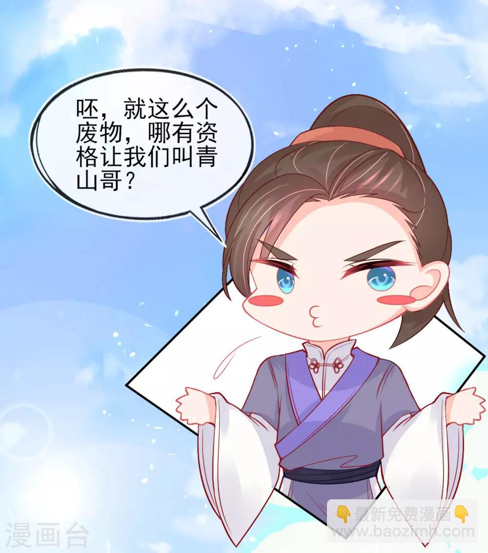 第10话 还你三巴掌-第12话