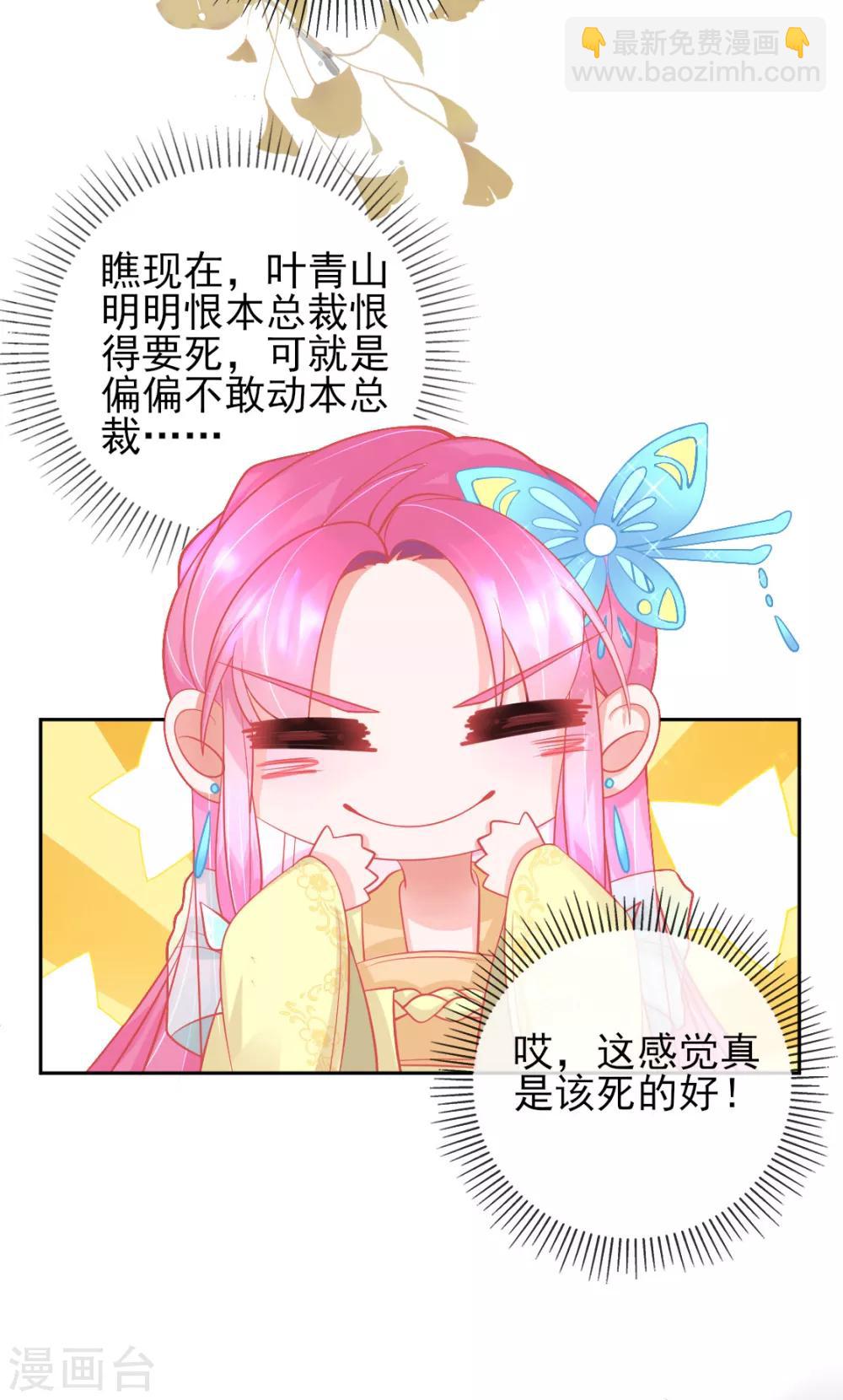 第10话 还你三巴掌-第12话