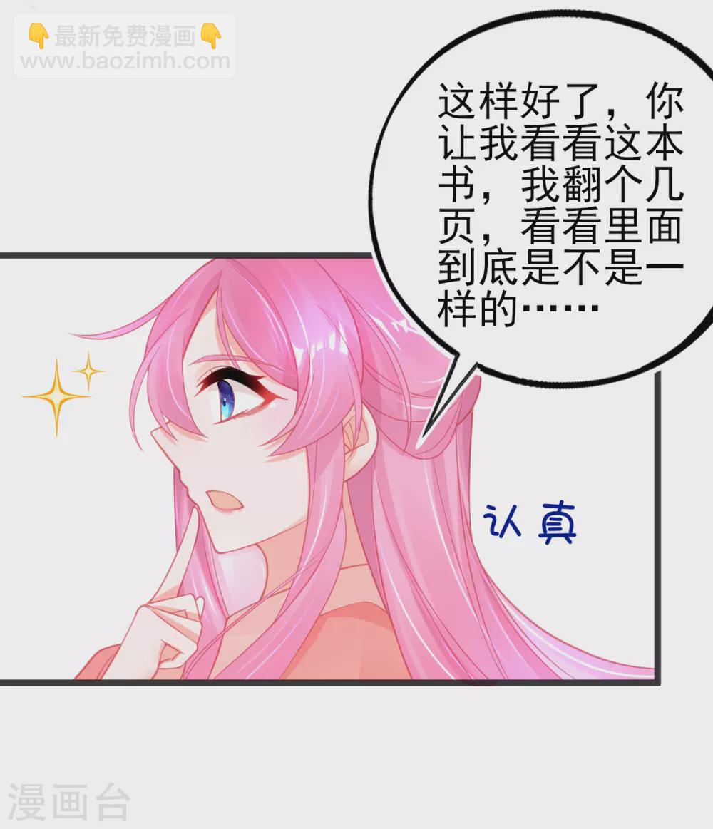 第103话 正直又善良-第112话