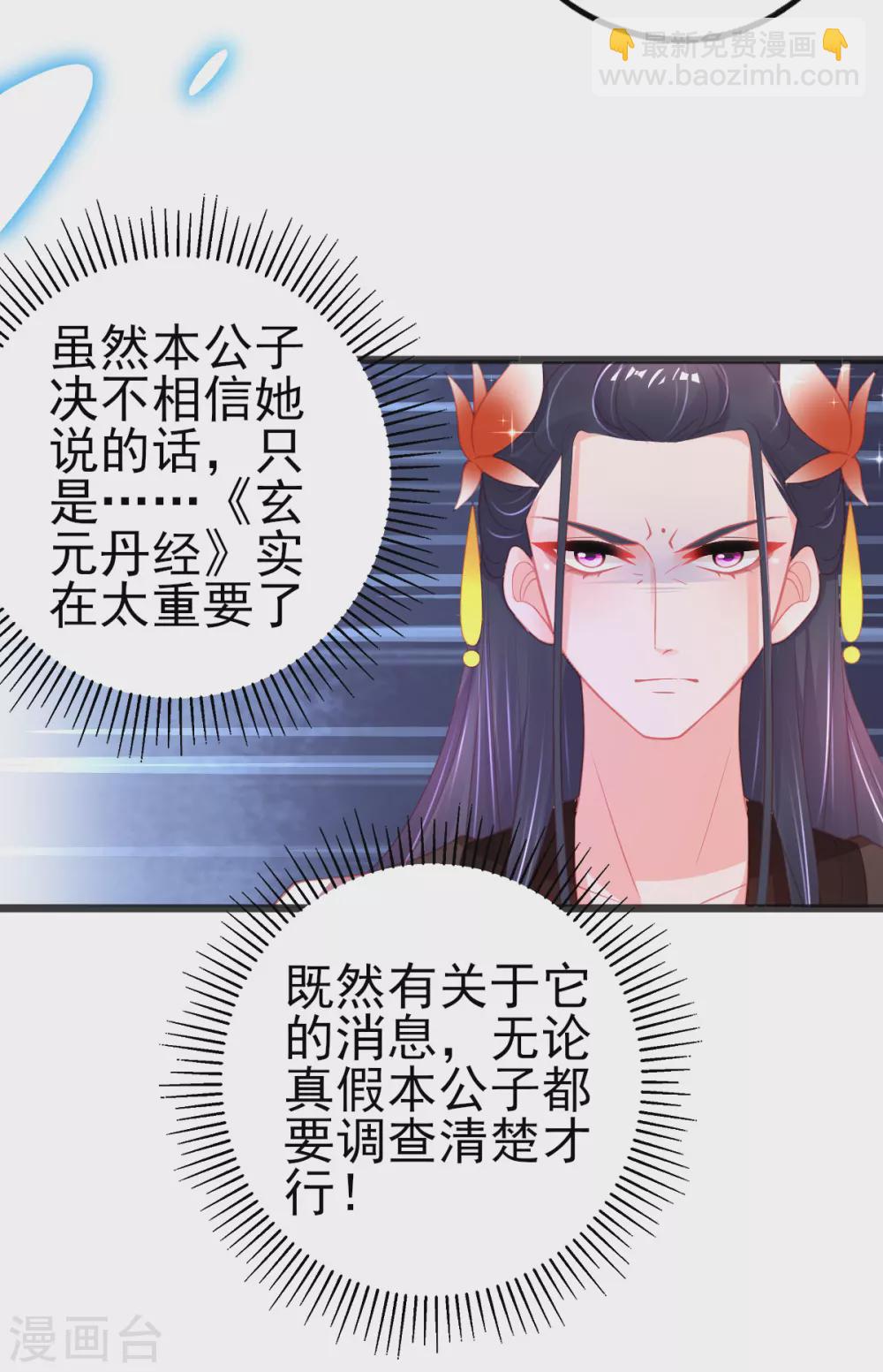 第103话 正直又善良-第112话