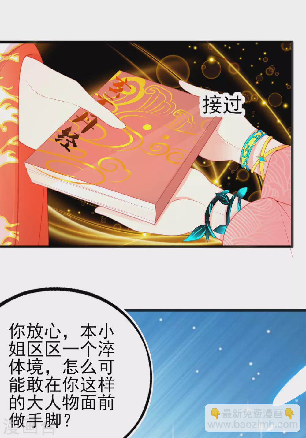 第103话 正直又善良-第112话