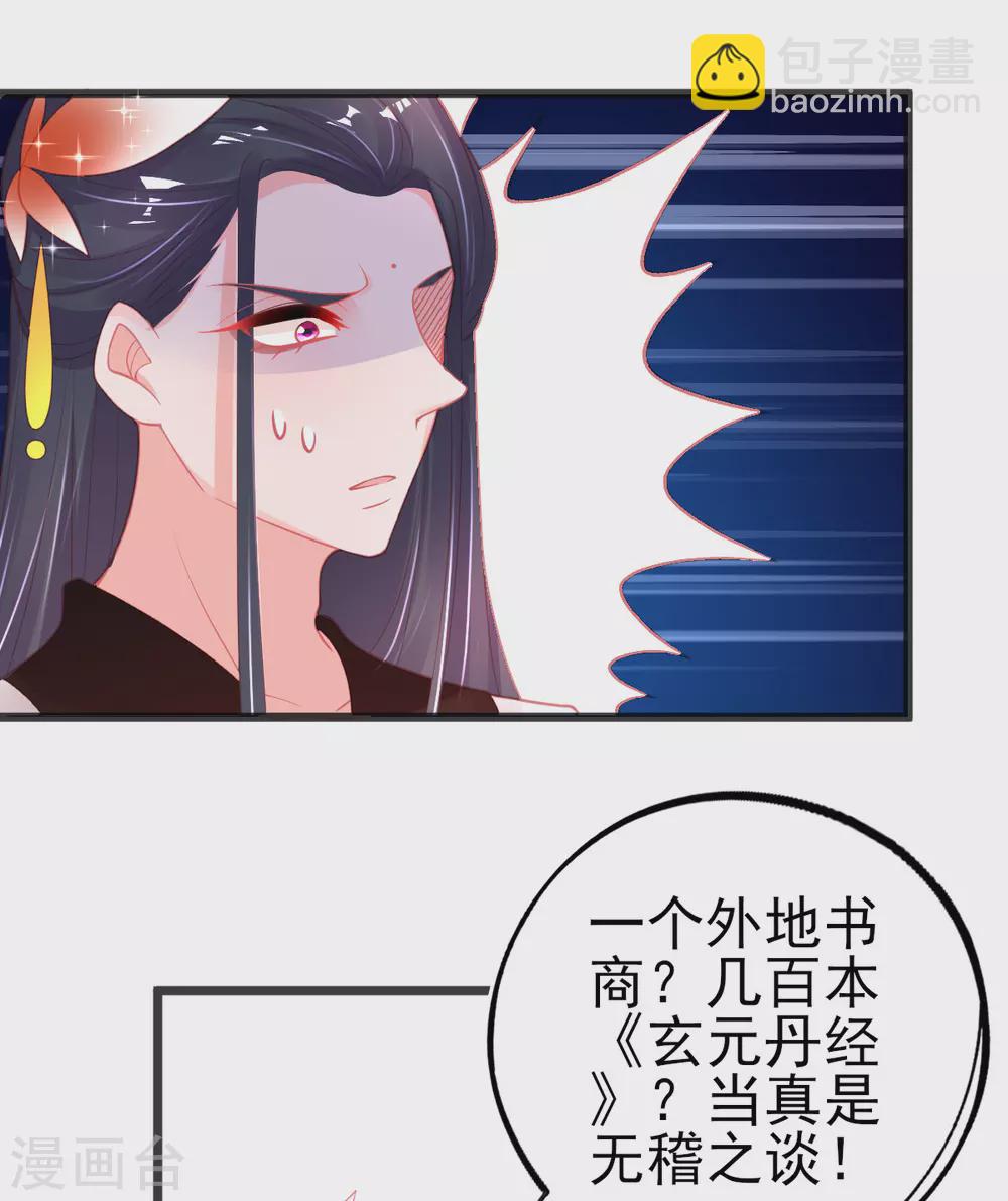 第103话 正直又善良-第112话