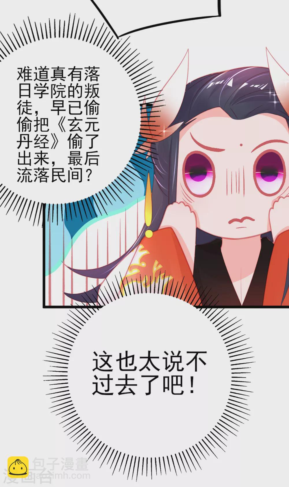 第105话 忽悠-第114话