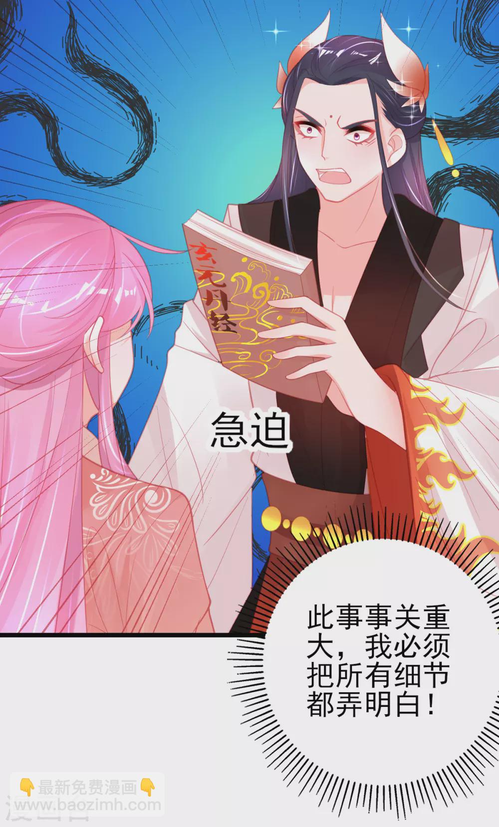 第105话 忽悠-第114话