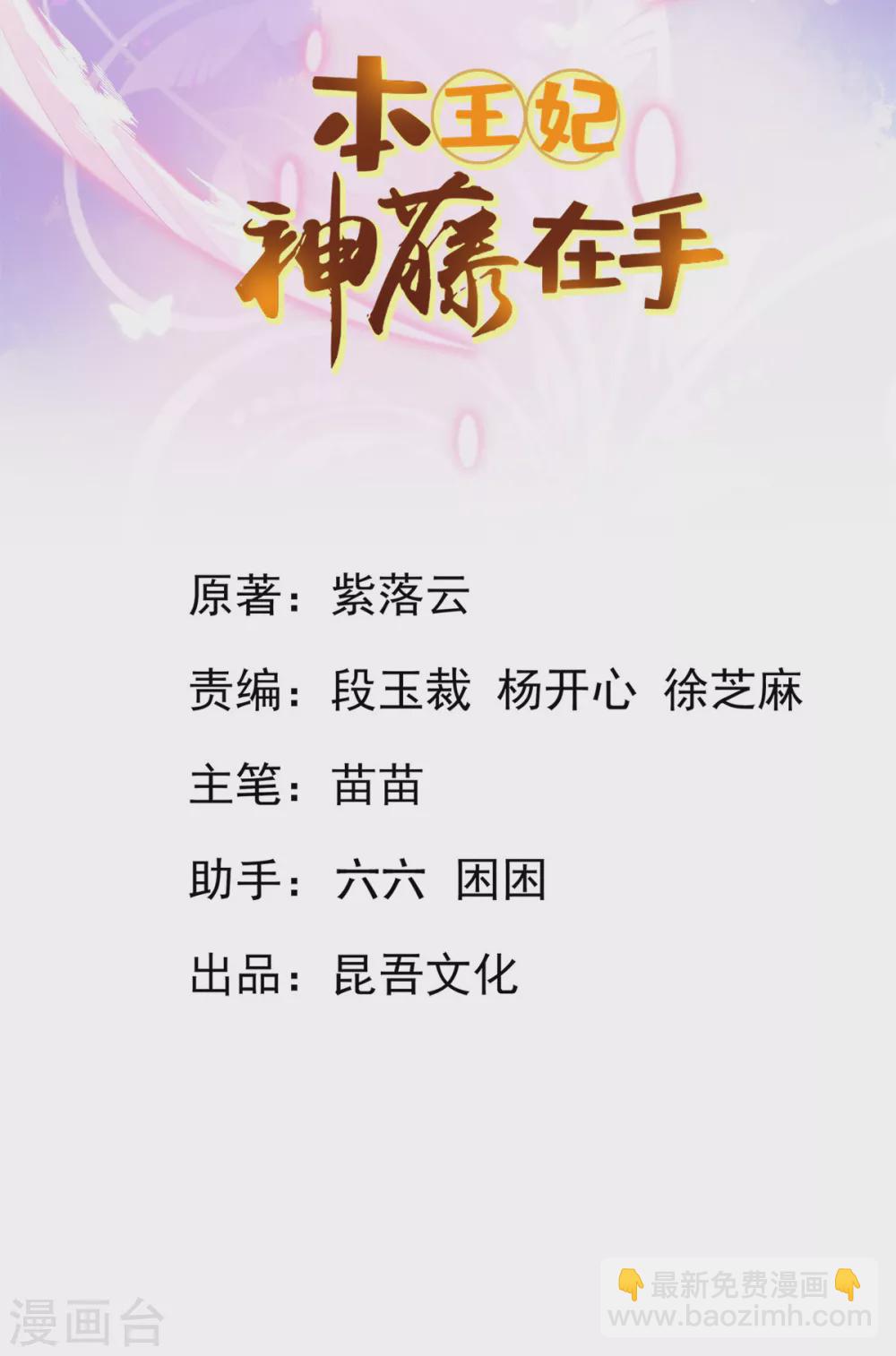 第105话 忽悠-第114话